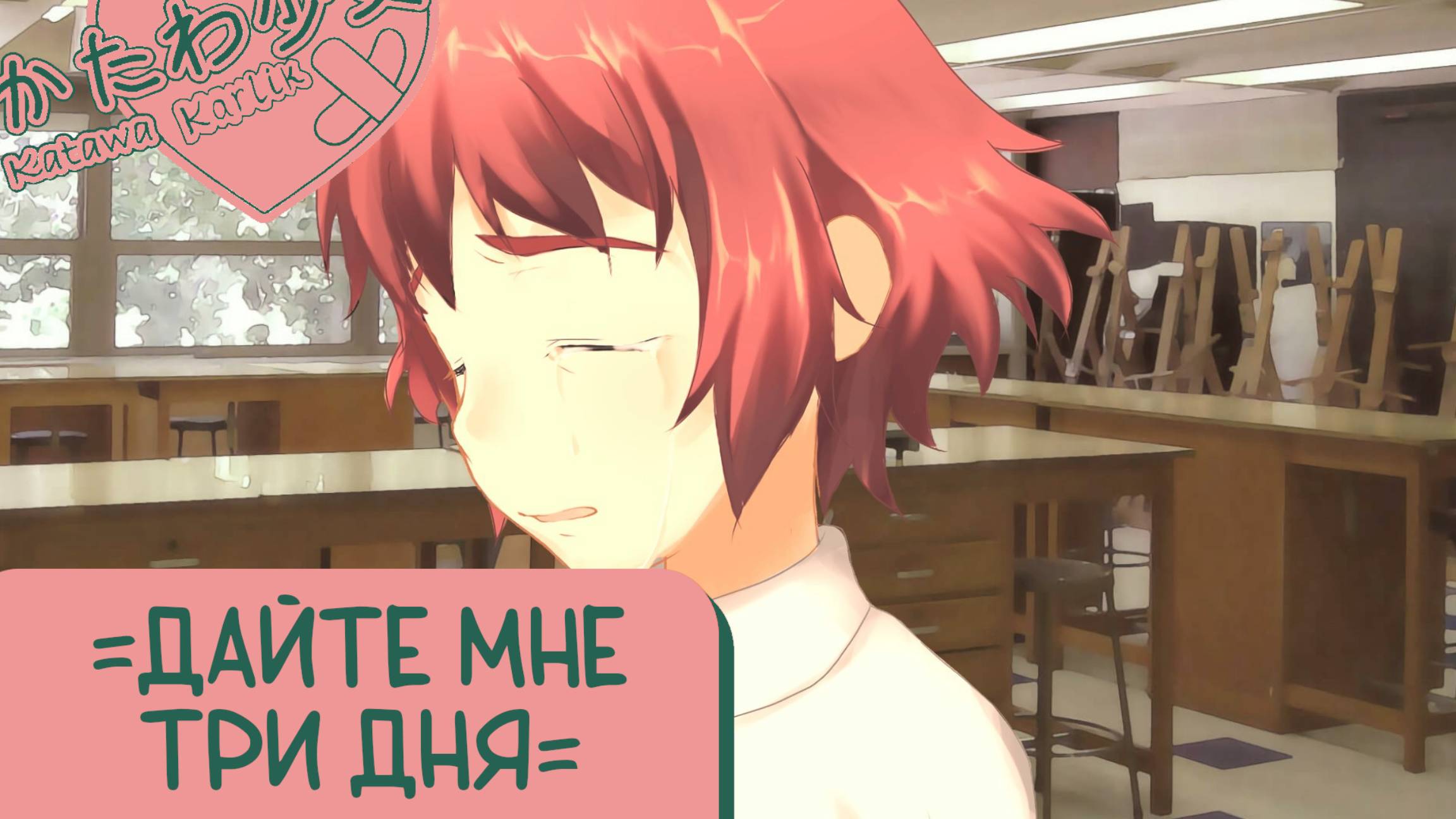 Katawa Shoujo — 130 серия [Рут Рин] смотреть онлайн