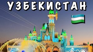 #3 РЫНОК ЧОРСУ И ОБЖОРНЫЕ РЯДЫ || ФОНТАНЫ В MAGIC CITY