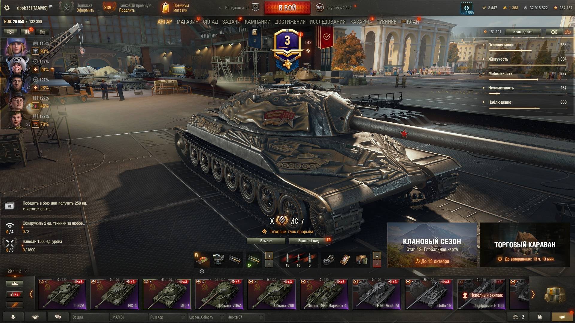 Страдания в мире танков: когда игра становится испытанием смотреть онлайн