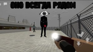 ОНО ВСЕГДА РЯДОМ - призыв человека за спиной | Gore box