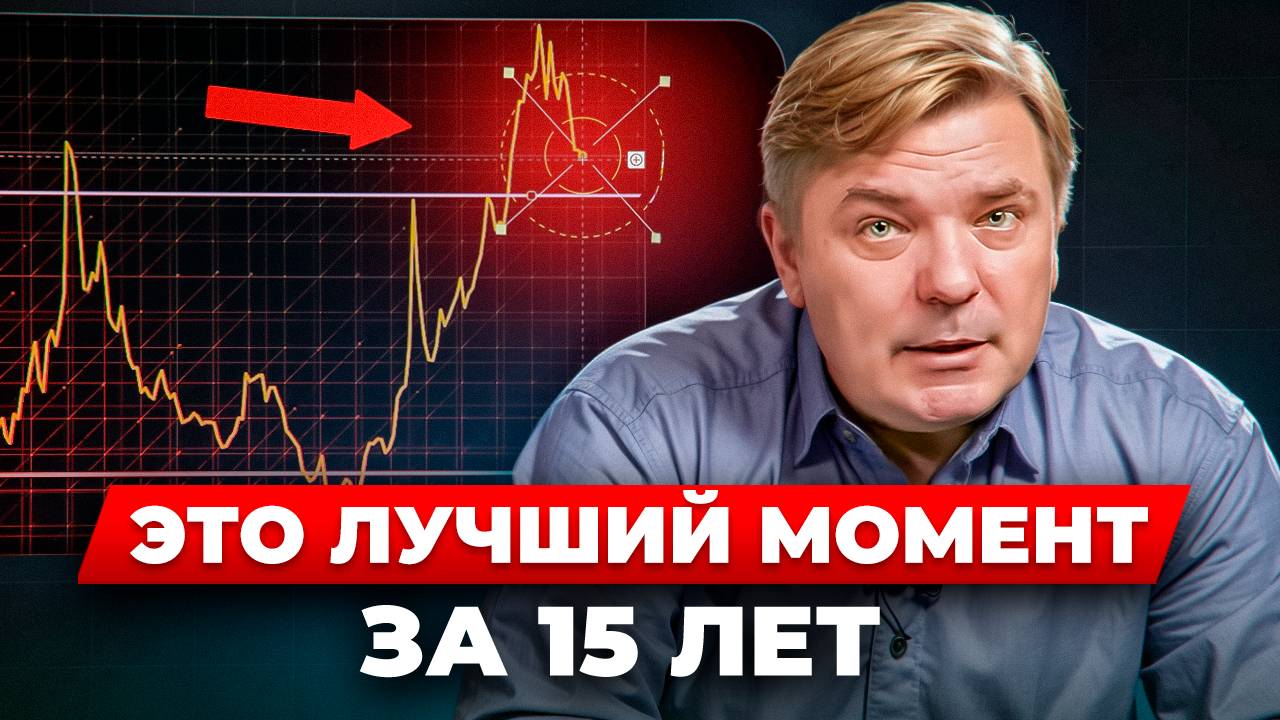 Пошаговый план: когда покупать и продавать акции, облигации. Инвестиции в российский фондовый рынок смотреть онлайн
