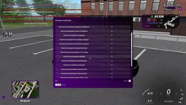 статистикс