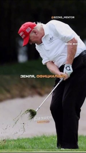 ГЛАВНОЕ ДЛЯ ТРАМПА - ЭТО УДАЧНАЯ СДЕЛКА. КАК ОН ЭТОГО ДОБИВАЕТСЯ? УДИВИТЕЛЬНАЯ ИСТОРИЯ