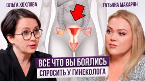 Что на самом деле стоит за КОНТРАЦЕПЦИЕЙ: ГОРМОНЫ, женское ЗДОРОВЬЕ и выбор ЖЕНЩИН