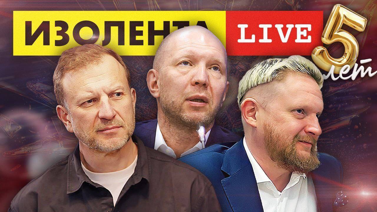 Трамп не поздравил Путина, потенциал дронов и спор вокруг 500 рублей| ИЗОЛЕНТА Live #1954 | 12.10.25