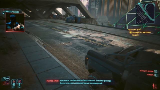 КиберПуК 2077 | Корпорация | #19