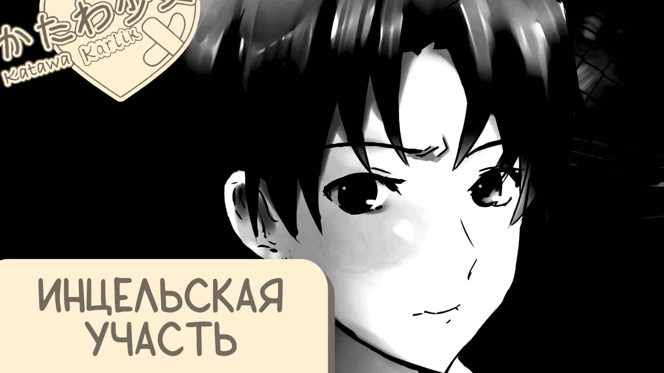 Katawa Shoujo — 33 серия [Концовка Кендзи] смотреть онлайн