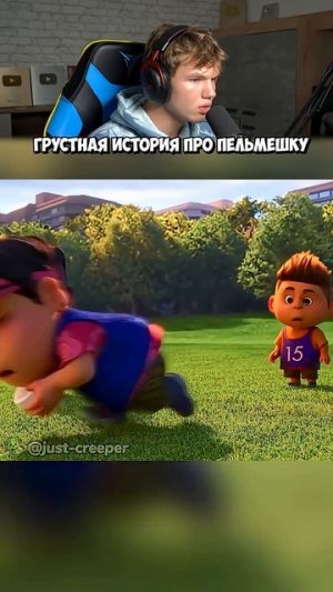 Трогательная История про Пельмешку! 😢🥟 #shorts #шортс #анимация #интересно #грусть #история #мульт