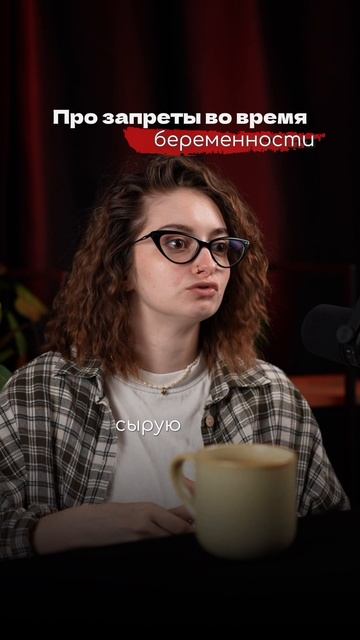 Запреты во время беременности смотреть онлайн