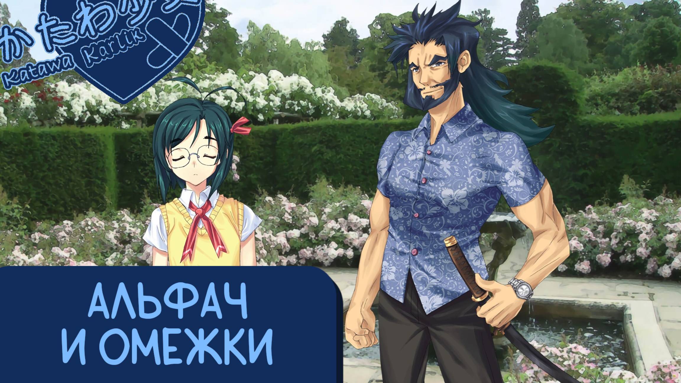 Katawa Shoujo — 94 серия [Рут Сидзуне] смотреть онлайн