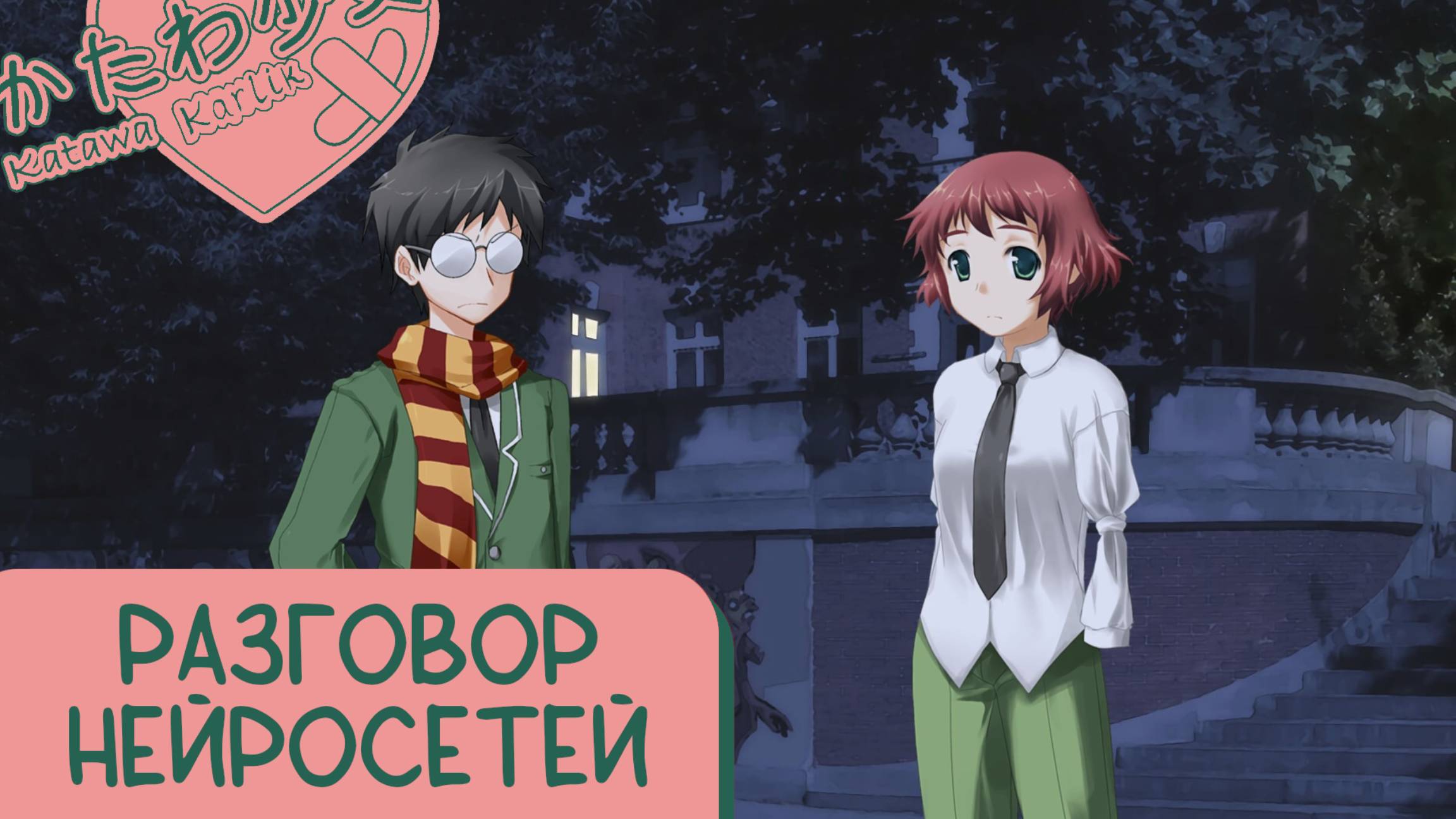 Katawa Shoujo — 115 серия [Рут Рин] смотреть онлайн