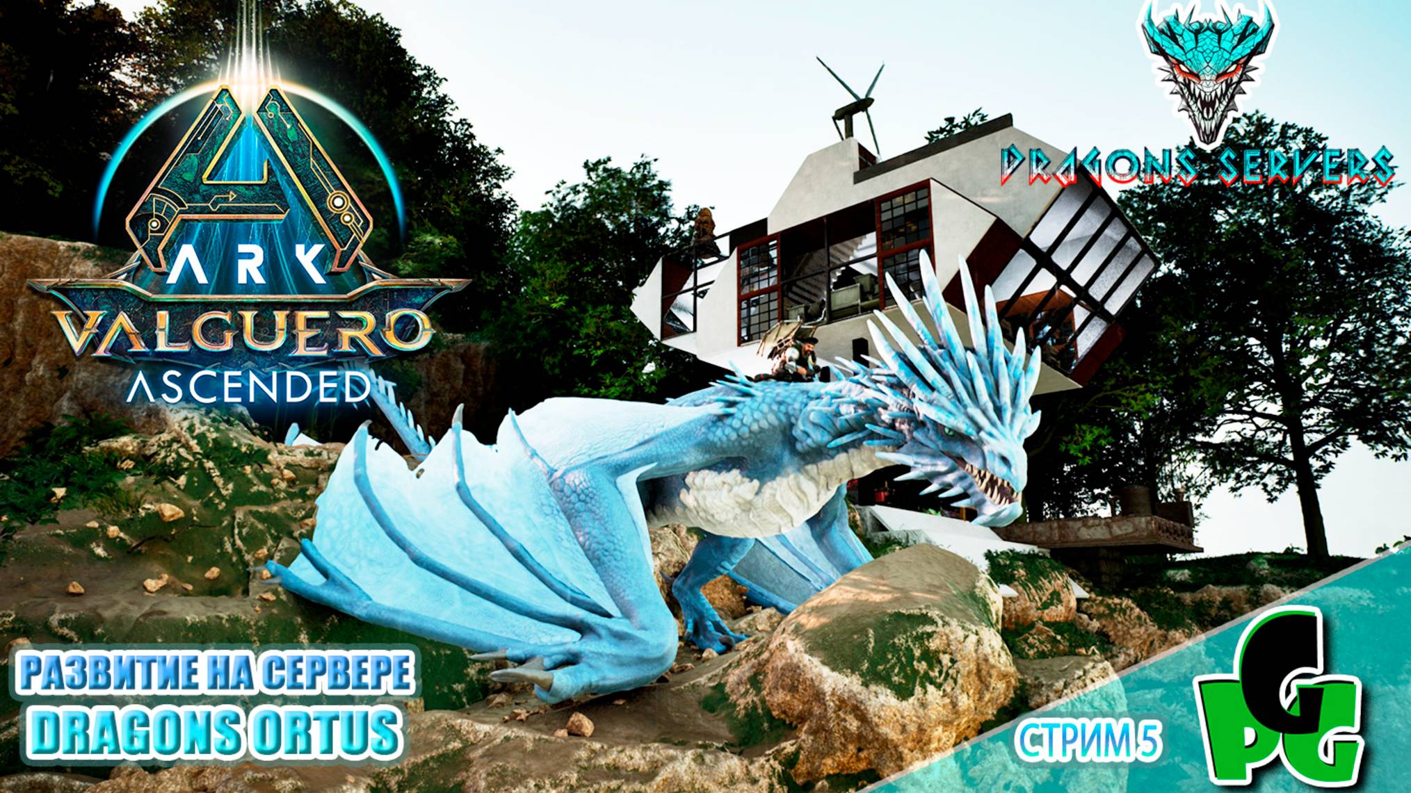 Древнекогти и Палео Гига! Клевые Мегарапторы + RU Dragons PVE ПВЕ стрим 6 | ARK Ascended смотреть онлайн