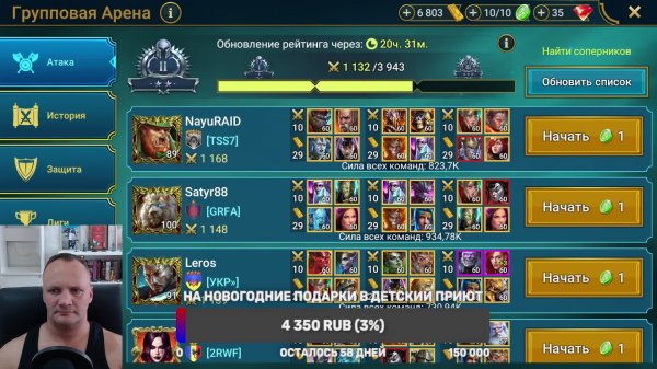 RAID СТРИМ онлайн / разыграю бесплатные обзоры , подскажу, помогу по игре, отвечу на вопросы ! Рейд