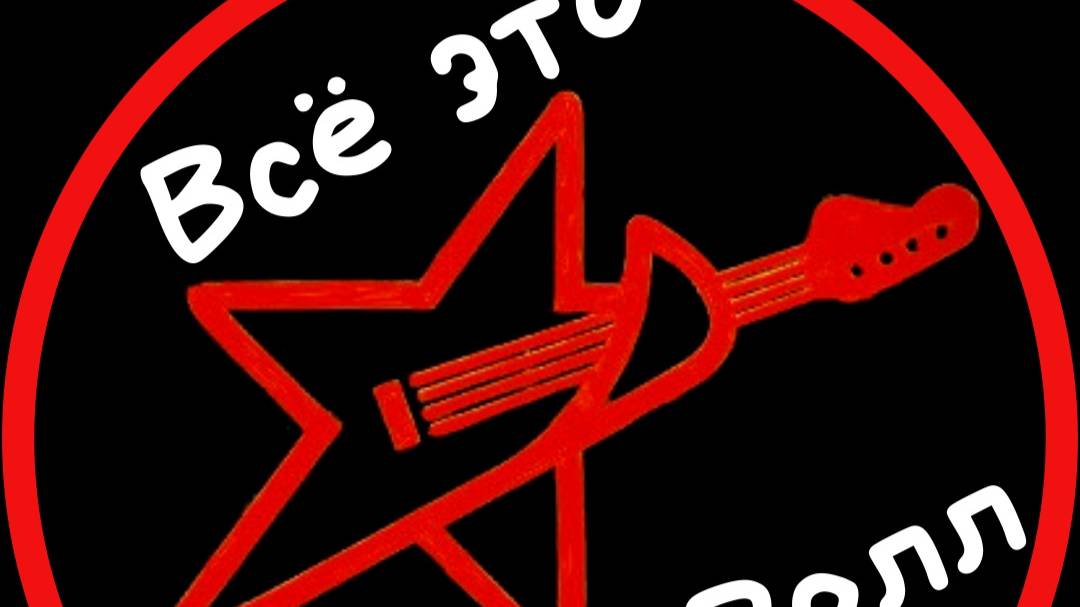 ЗАКРЫВАЙ ГЛАЗА  РУКАМИ