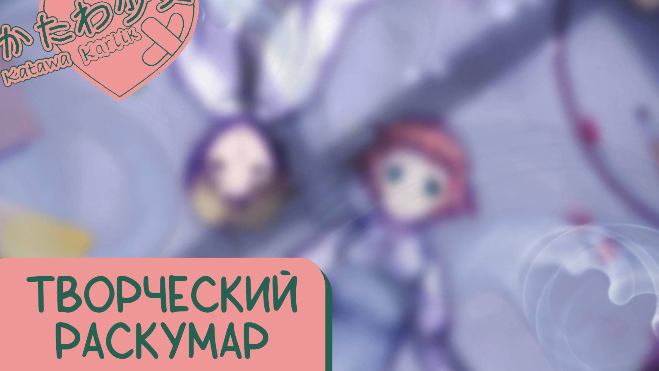 Katawa Shoujo — 124 серия [Рут Рин] смотреть онлайн