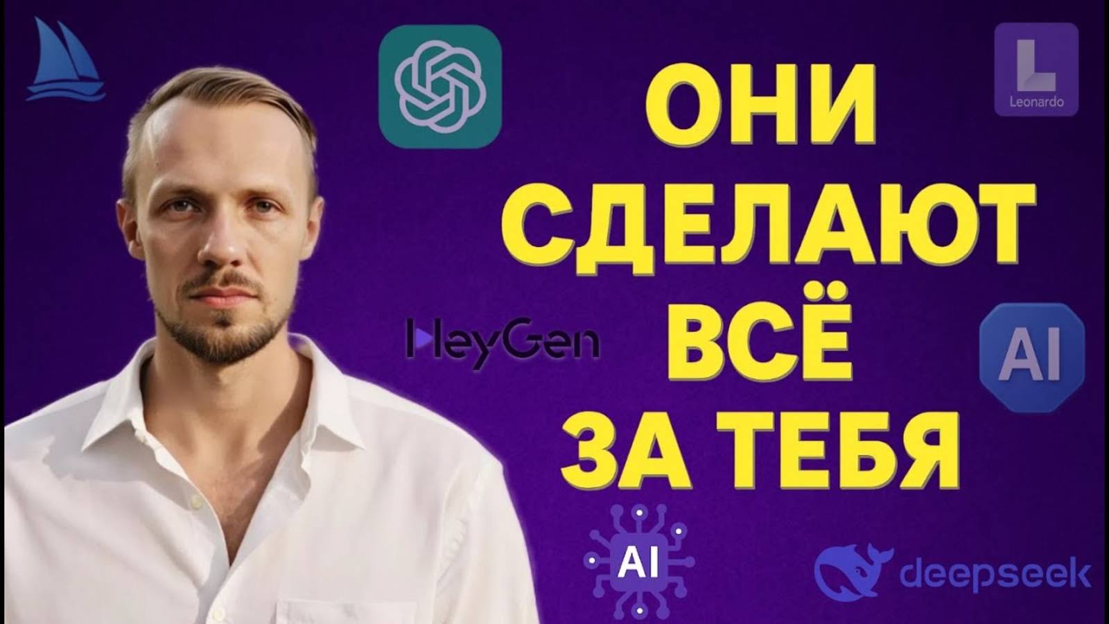 Не можешь вести блог? Эти нейросети сделают это за тебя смотреть онлайн