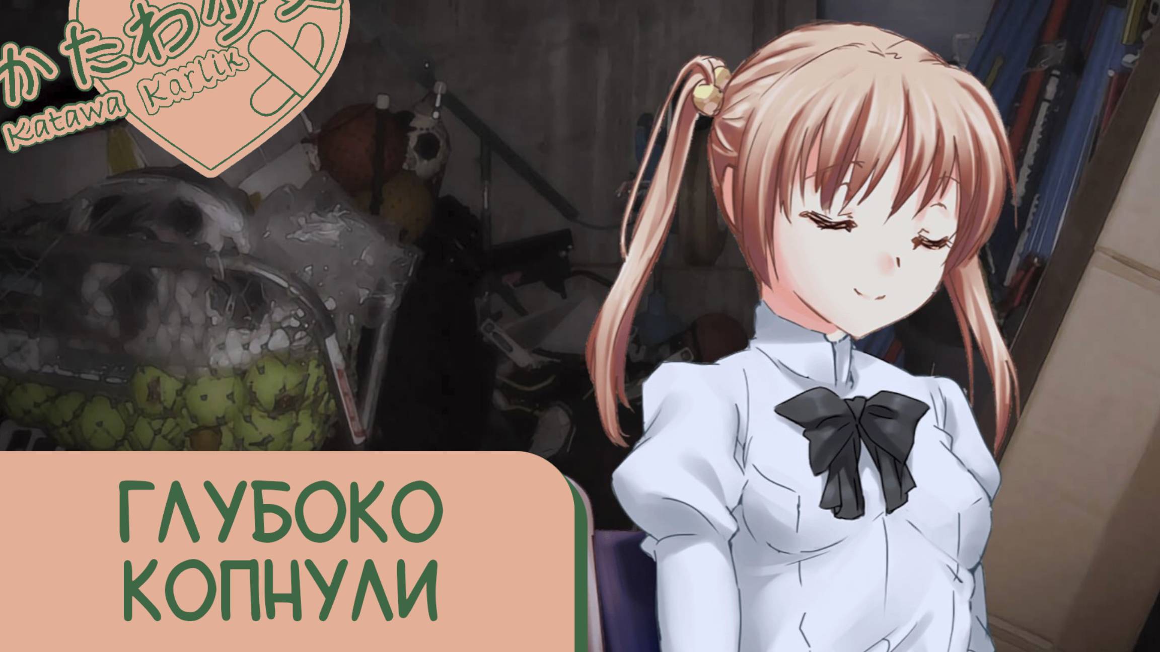 Katawa Shoujo — 22 серия [Рут Эми] смотреть онлайн