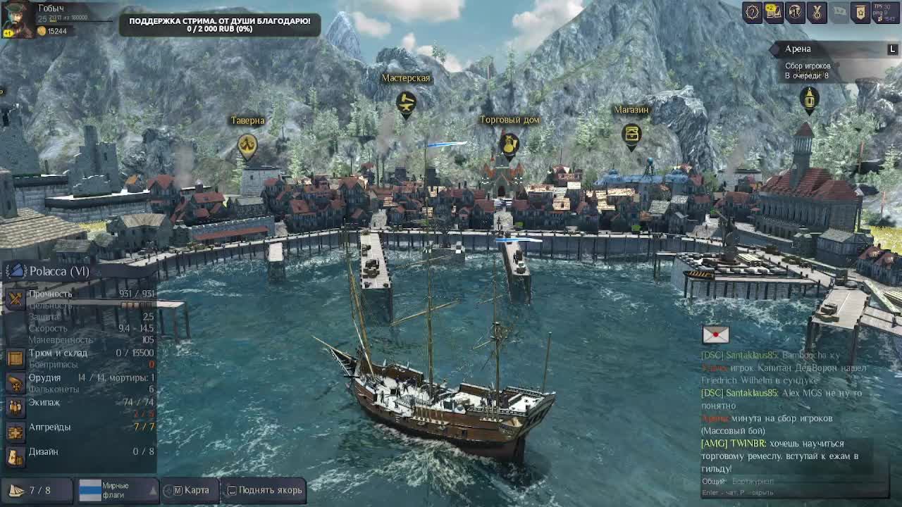 World of Sea Battle. Бежим по волнам. Тестируем Твич. смотреть онлайн