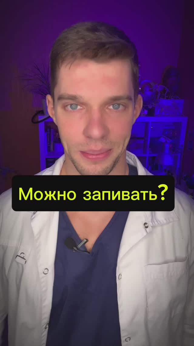 Можно ли запивать еду? смотреть онлайн