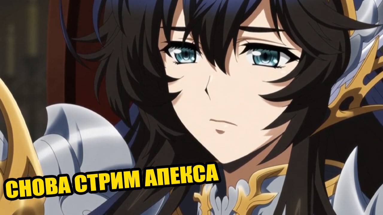 Apex Arena LIVE: апнем Ланг? | Langrisser Mobile #7 смотреть онлайн