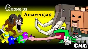 Among us против 99 nights in the forest roblox monsters # 6 (смешная анимация)