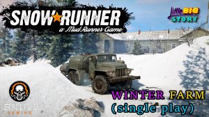 SNOWRUNNER Мод карта Зима в колхозе от автора LittleBigStory. (Real Life Mod) STREAM!! #snowrunner