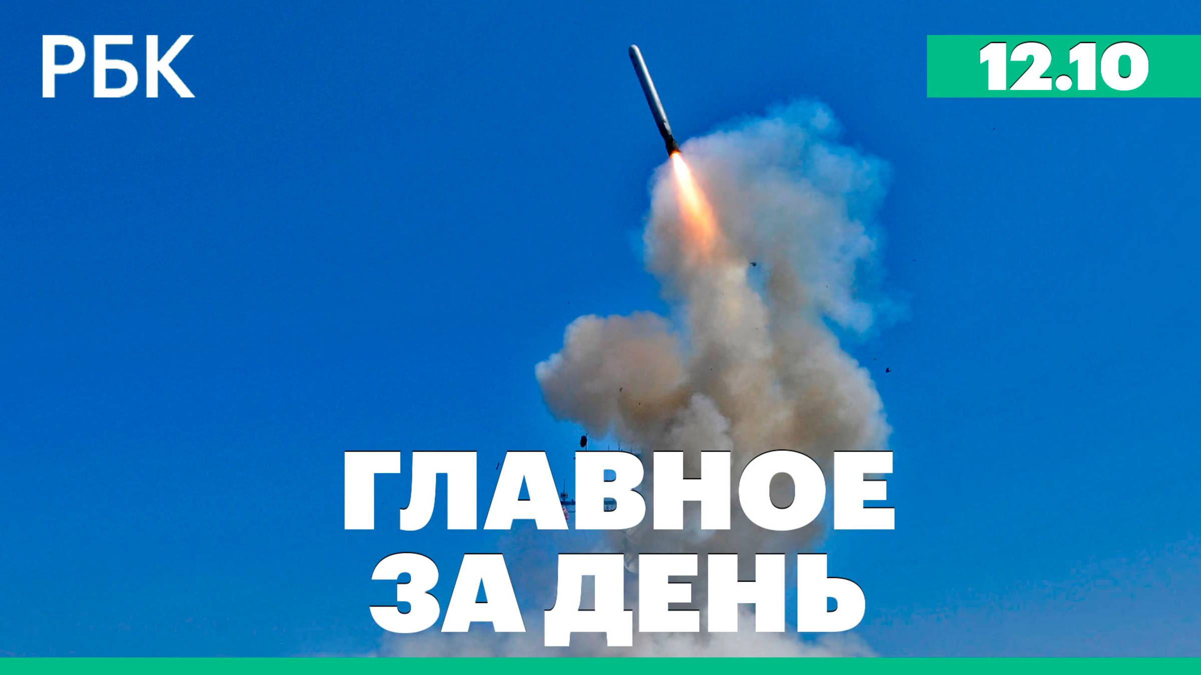 Зеленский вновь поговорил с Трампом, Песков прокомментировать поставки Tomahawk Киеву