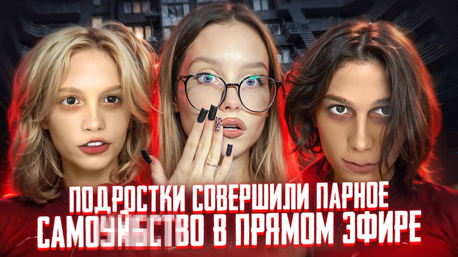 ЗАПРЕТНАЯ ЛЮБОВЬ ОБЕРНУЛАСЬ ТРАГЕДИЕЙ | ПОКИНУВШИЕ ЖИЗНЬ: История Вики и Вовы