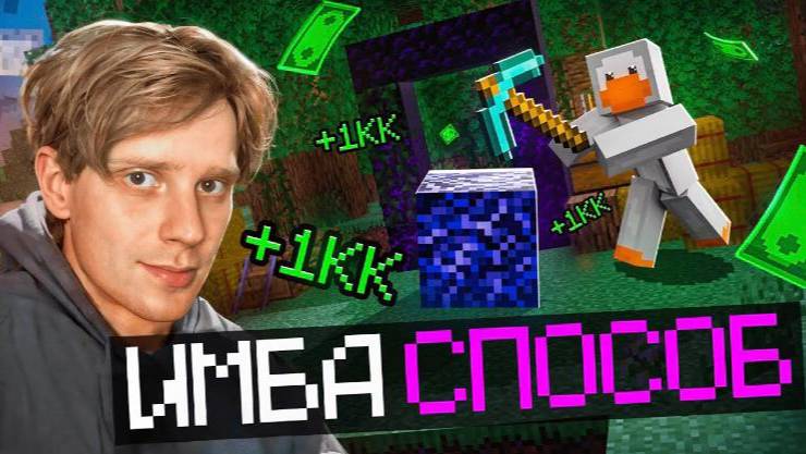 Я стал Топ Игроком с Нуля без вложений на Анархии ФанТайм - Майнкрафт смотреть онлайн