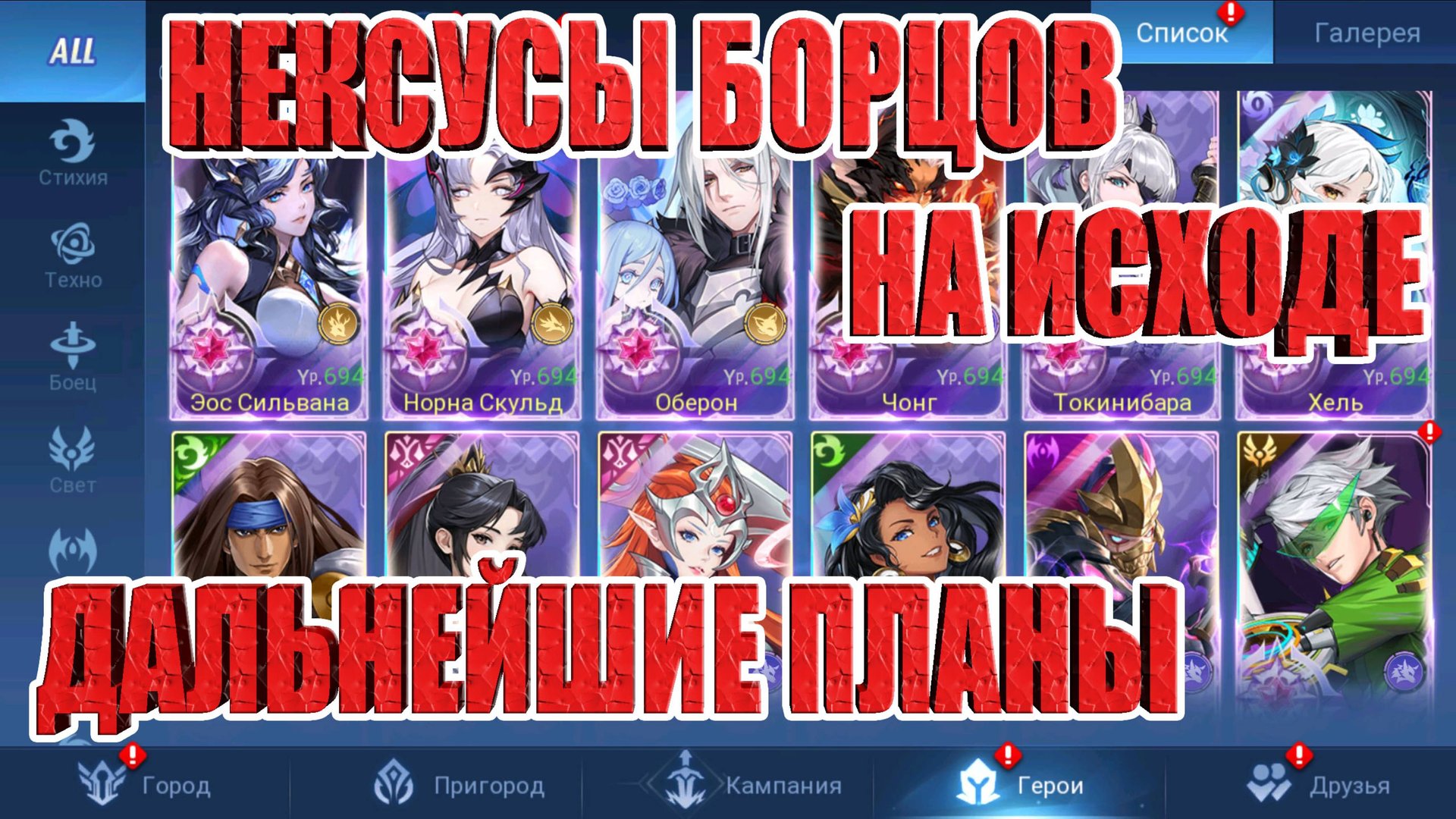 БОРЦУХОРОЖДЕННЫЕ(47 СЕРИЯ) Mobile Legends: Adventure смотреть онлайн