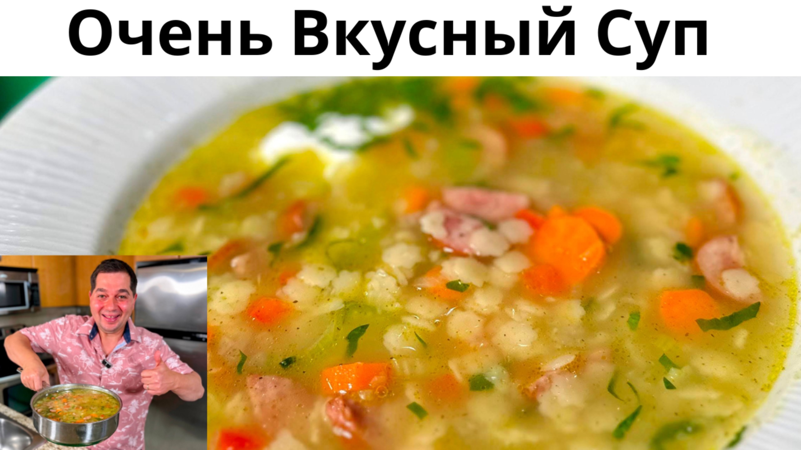 Этот рецепт супа Вас покорит! Лучший Быстрый Супа за 30 Минут! Простой, Быстрый и Очень Вкусный суп! смотреть онлайн