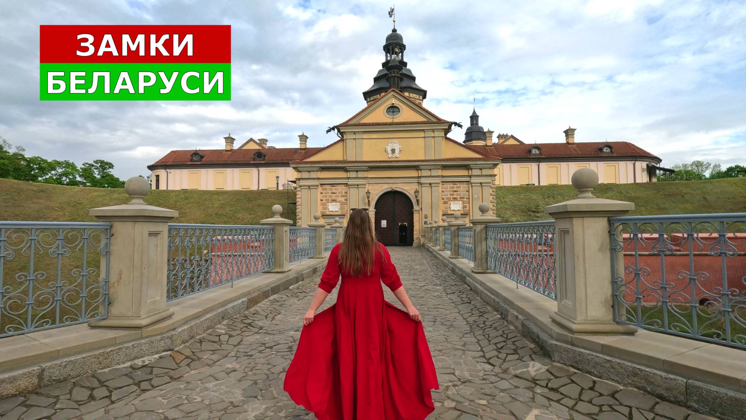 ЗАМКИ БЕЛАРУСИ 2025. Я В ШОКЕ - ПОПАЛА В СРЕДНЕВЕКОВЬЕ смотреть онлайн
