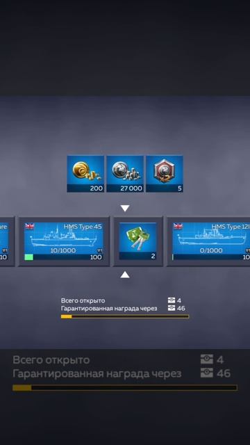 War Thunder Mobile 10 прокрутов корабли