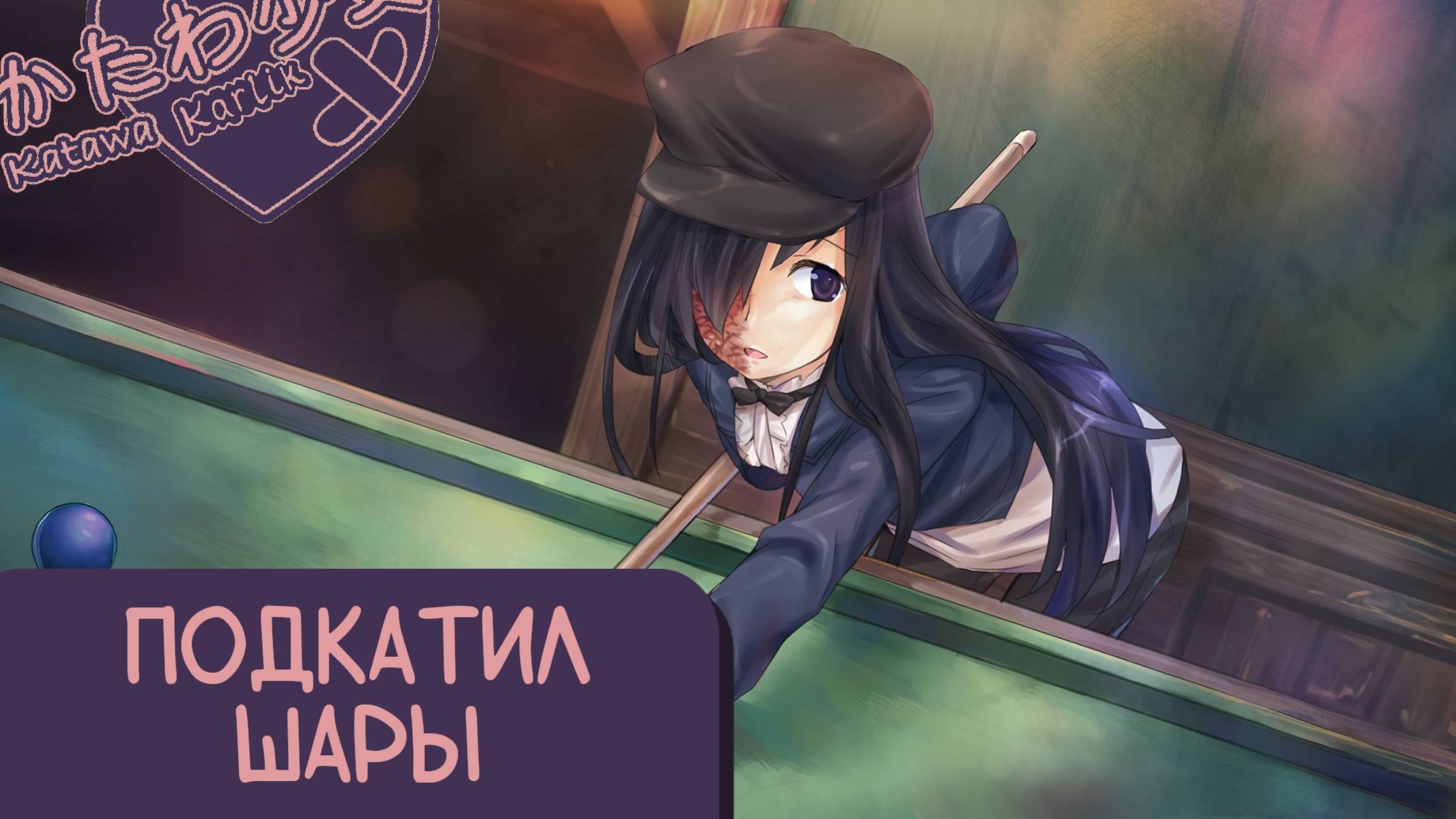 Katawa Shoujo — 67 серия [Рут Ханако] смотреть онлайн