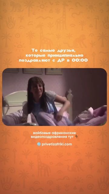 Привет из Африки 🙌🏾 смотреть онлайн