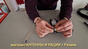 Вынос антенны портативной радиостанции motorola
