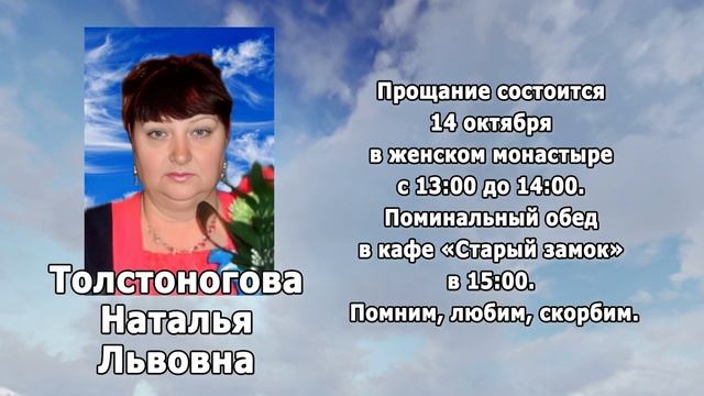 РЕКВИЕМ_ТОСТОНОГОВА Н.Л. смотреть онлайн