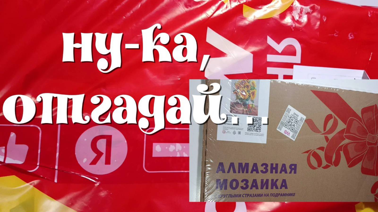 Подарки на мой ДР. Продолжение смотреть онлайн