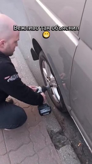 Вежливо обьяснил