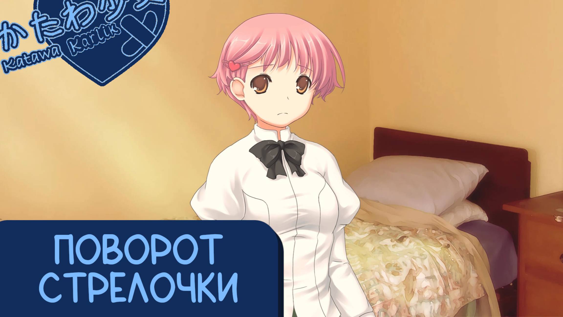 Katawa Shoujo — 100 серия [Рут Сидзуне] смотреть онлайн