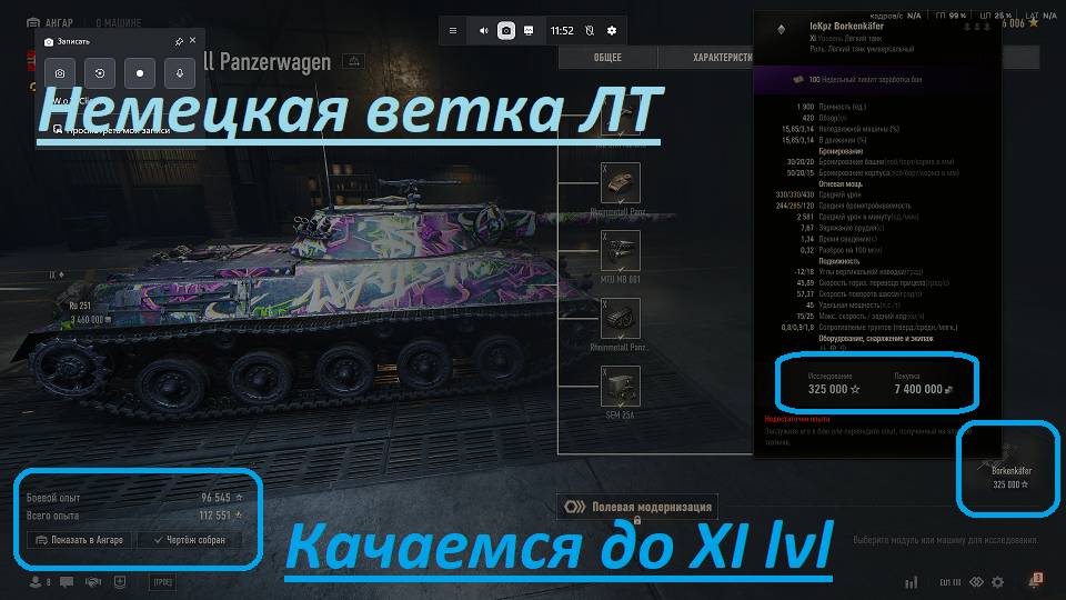 World of Tanks 2.0. Прокачиваем ветку техники. Грандиозный подарок в истории WoT. Акк: NewGTLR_ROST. смотреть онлайн