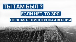 Ты там был В НОРИЛЬСКЕ ❓️ Если нет,зря жили и приехали 👎️ (ПОЛНАЯ РЕЖИССЕРСКАЯ ВЕРСИЯ) В цвете 🎞️