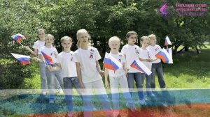 МЫ-ЕДИНОЕ ЦЕЛОЕ!