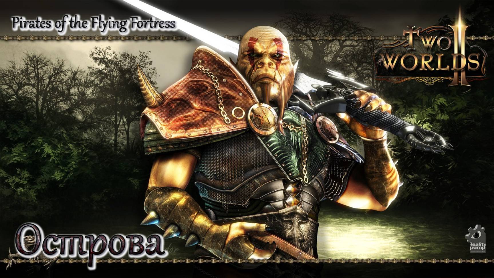 Two Worlds 2. Часть 46. DLC Pirates of the Flying Fortress. Острова смотреть онлайн
