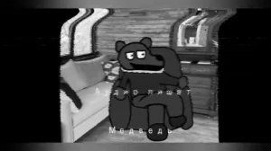 Аналоговый хоррор про лису Серия 7:Постройка дома