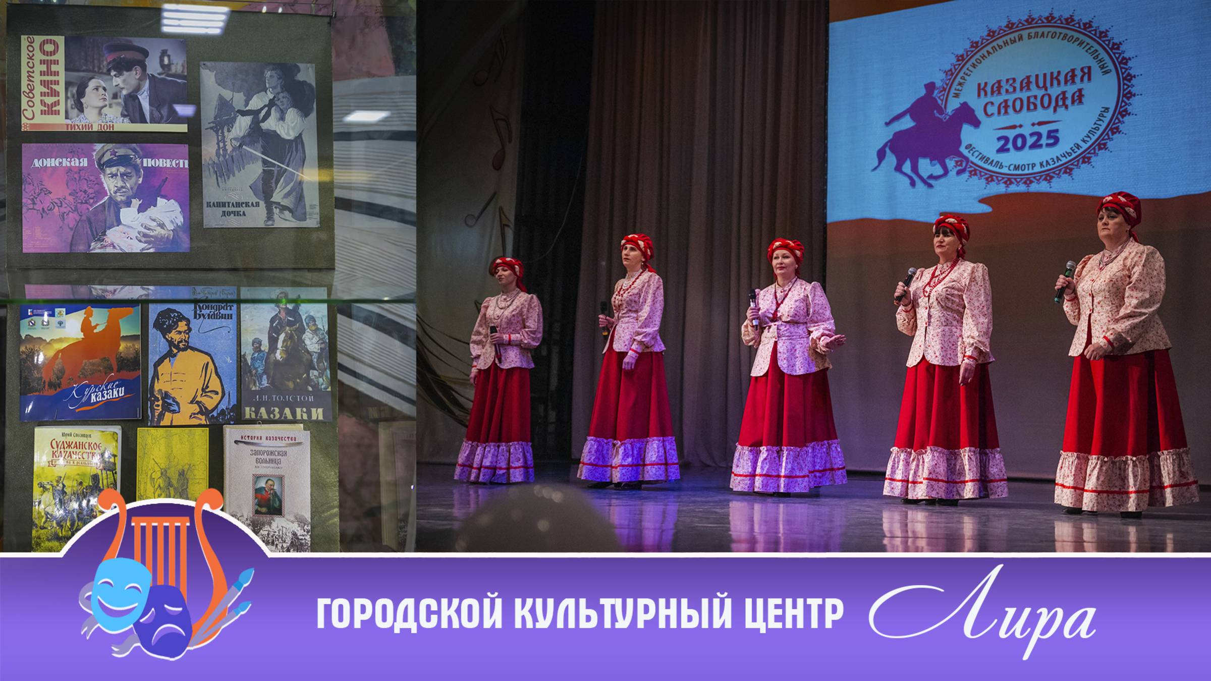 Межрегиональный благотворительный смотр-фестиваль «Казацкая слобода — 2025»: как это было.