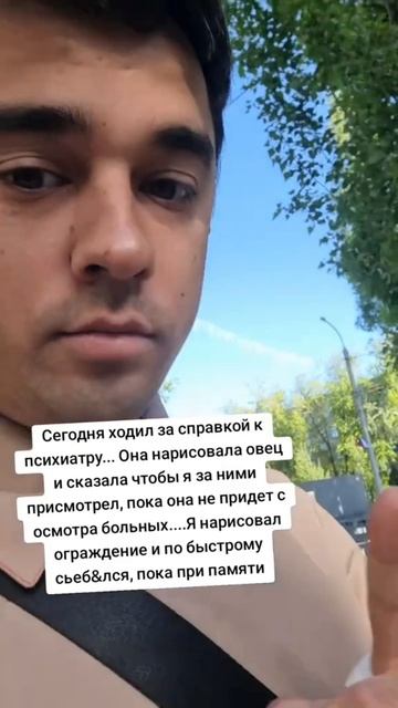 Псих смотреть онлайн
