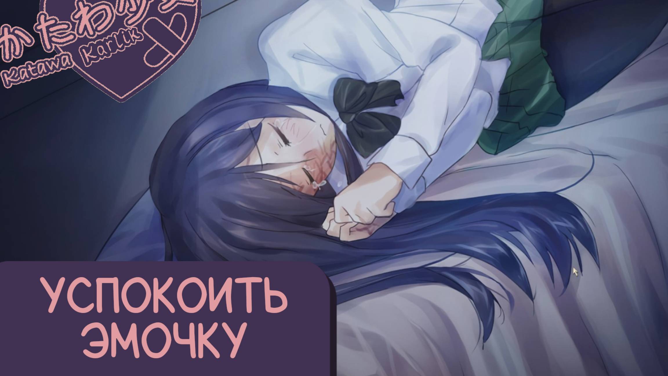 Katawa Shoujo — 64 серия [Рут Ханако] смотреть онлайн