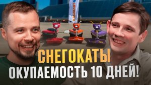 Как ЗАРАБОТАТЬ на прокате электро СНЕГОКАТОВ летом, замена самокатов