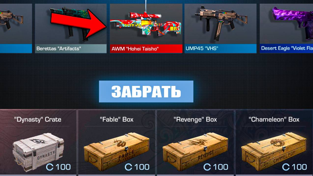 СКОЛЬКО ГОЛДЫ БУДЕТ ЕСЛИ ОТКРЫТЬ 150 БОКСОВ В STANDOFF 2 ?